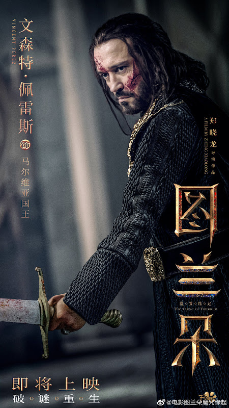 The Curse of Turandot China Movie